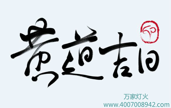 bifa必发集团搬场公司通知你：搬场要把稳的四件事