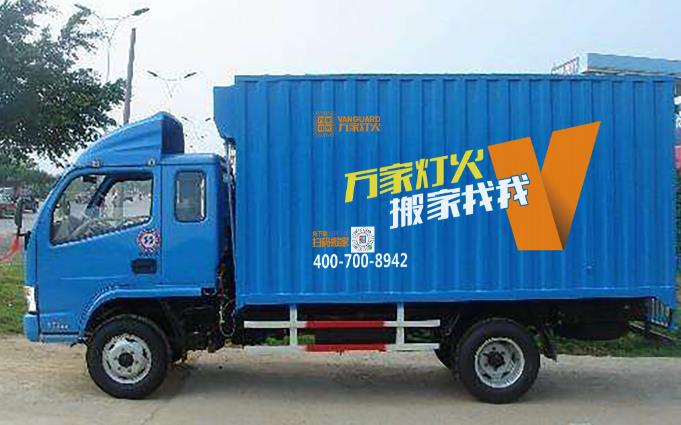 丽江搬场公司bifa必发集团提供全市区领域内的搬场业务