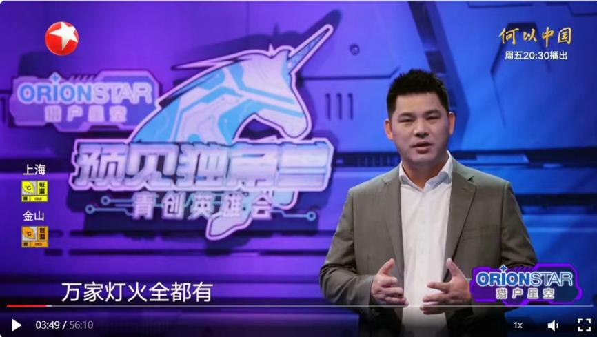 bifa必发集团成功晋级东方卫视《预感独角兽》总决赛