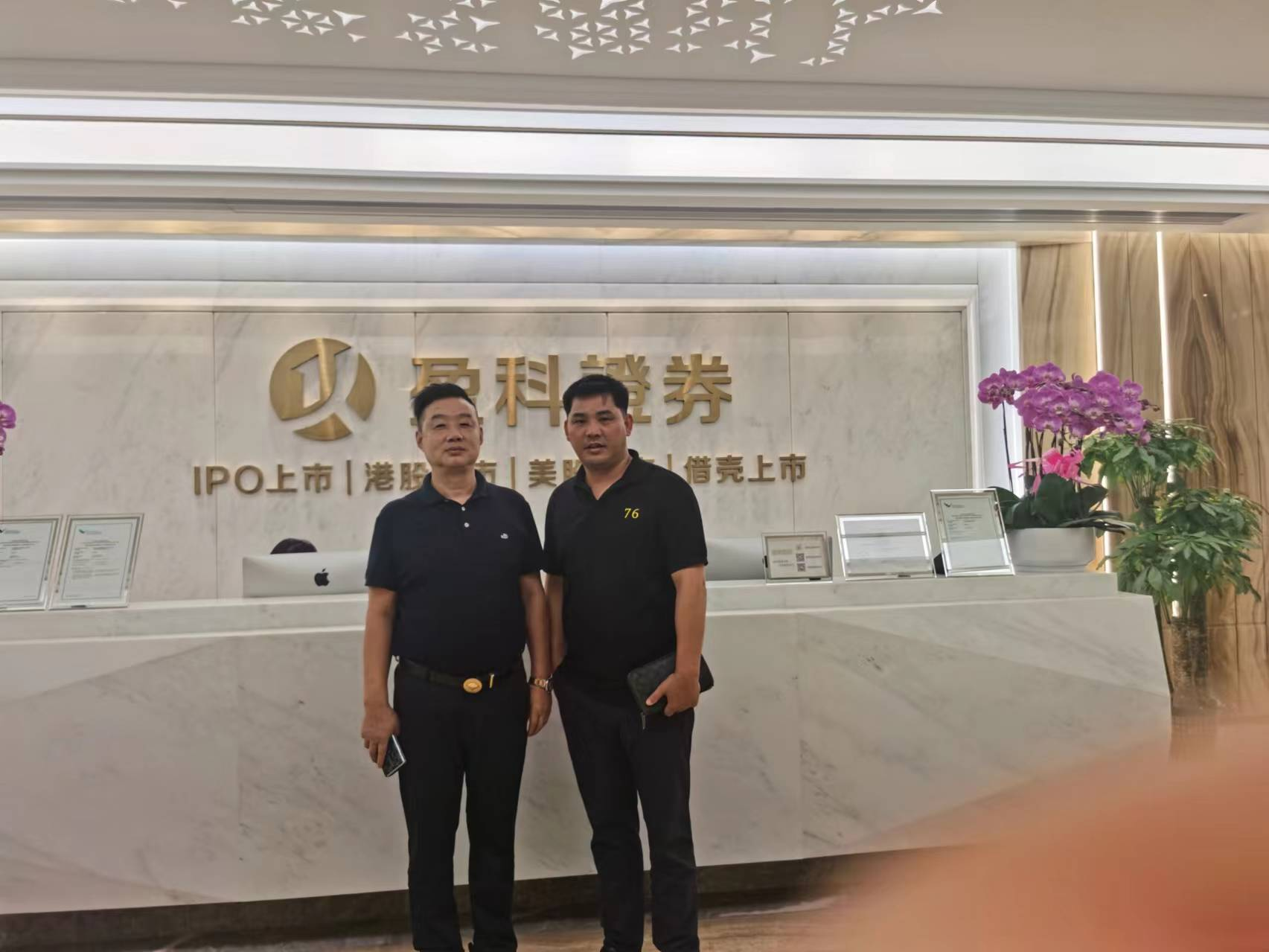 bifa必发集团与盈科证券探求互联网+搬场项目本钱化可行性