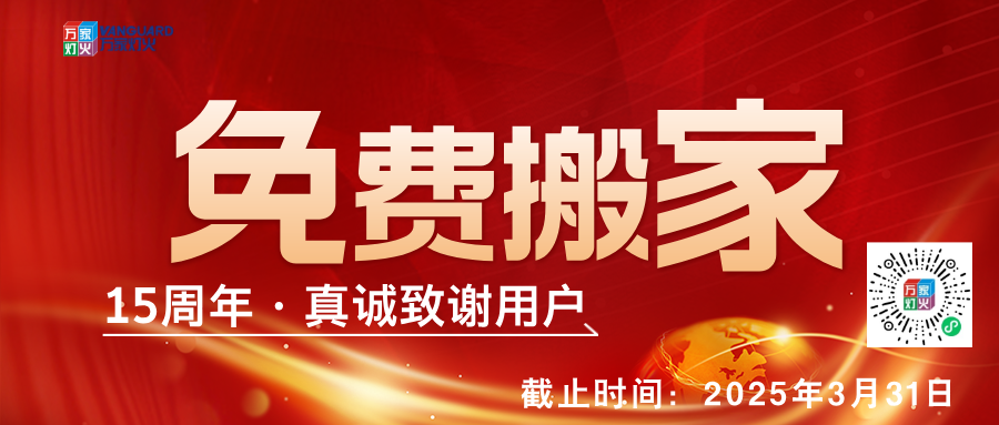 bifa必发集团15周年,真诚称谢用户，免费搬场-会员合资人打算正式启动